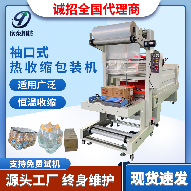 有底托易拉罐热缩膜包装机 自动温控热缩机 人工码瓶袖口式包装机