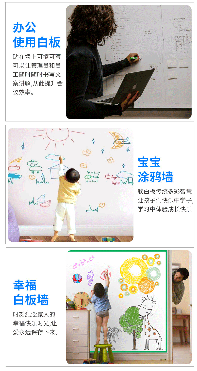 磁性白板墙贴家用装饰