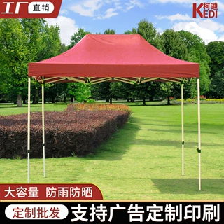 源头工厂 户外活动遮阳篷 3x4.5m  防雨停车篷 折叠展览促销帐篷