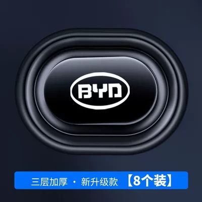 Absorber Pad, Other Automotive Exterior Supplies - byd-standard-four-doors-8-pieces-new-extended-version-complete-vehicle