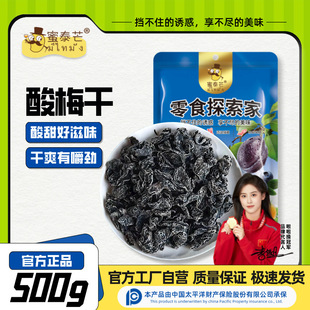 ��̩â�o����÷��500g�������Ԓ÷���������T����Ԓ÷�����e��ʳ