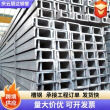 现货国标槽钢5-40号U型钢桥梁钢结构幕墙用支架Q235B镀锌热轧槽钢