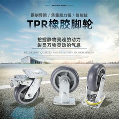 Industrial gray rubber wheels 4 inches 5 inches 6 inches 8 inches heavy-duty TPR swivel casters dolly wheels directional braking wheels