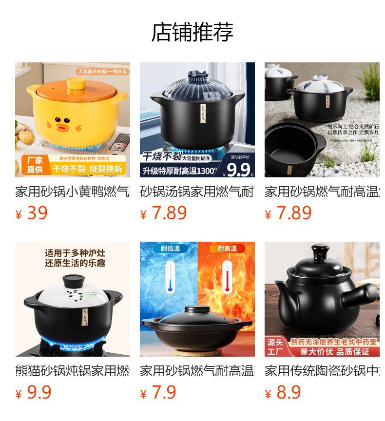 预览状态下无法点击,发布后,可点击跳转到对应的商品页面