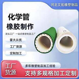 Manufacturer Customized Cloth Rubber Chemical Solvent Hose Chemical Hose Chemical Solvent Conveyor Rubber Tube Chemical Tube