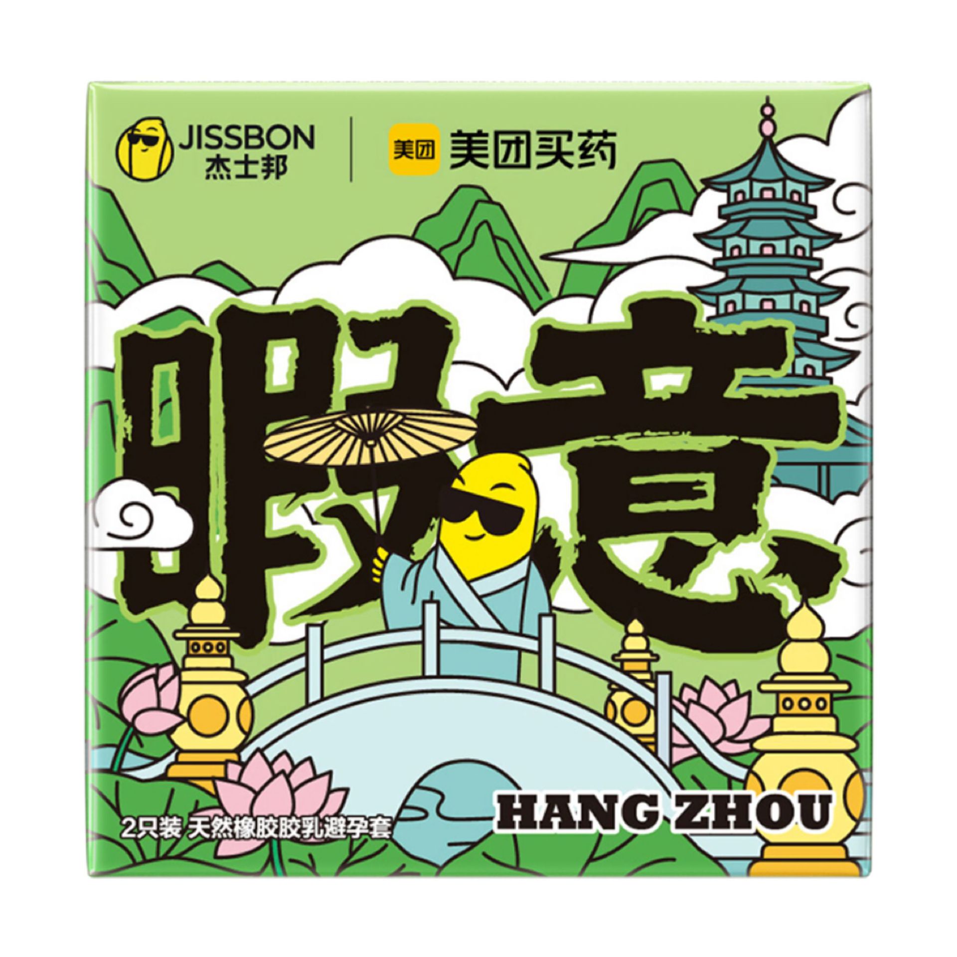 JISBON ZERO FEELING Ácido hialurónico ultra delgado 2 condones Condones City Limited Meituan Productos para adultos