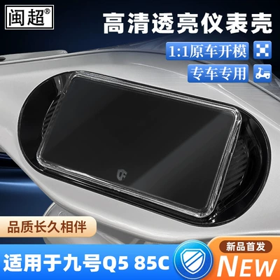 80C Central Control Screen Protective – Other vehicle instruments