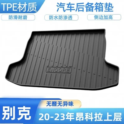 Envision, Regal, special TPE – Trunk Mat - 2020-2021-encore-upper-class-shipped-flat-without-folding-or-rolling