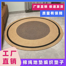 手工编制棉绳地垫编织客厅地毯家用圆形垫子茶几毯简约圆形沙发毯