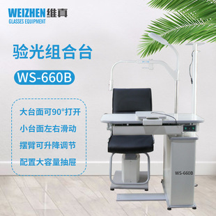 �S�����O��WS-660B�C����xţ�۽M��̨��X��x�C����̨