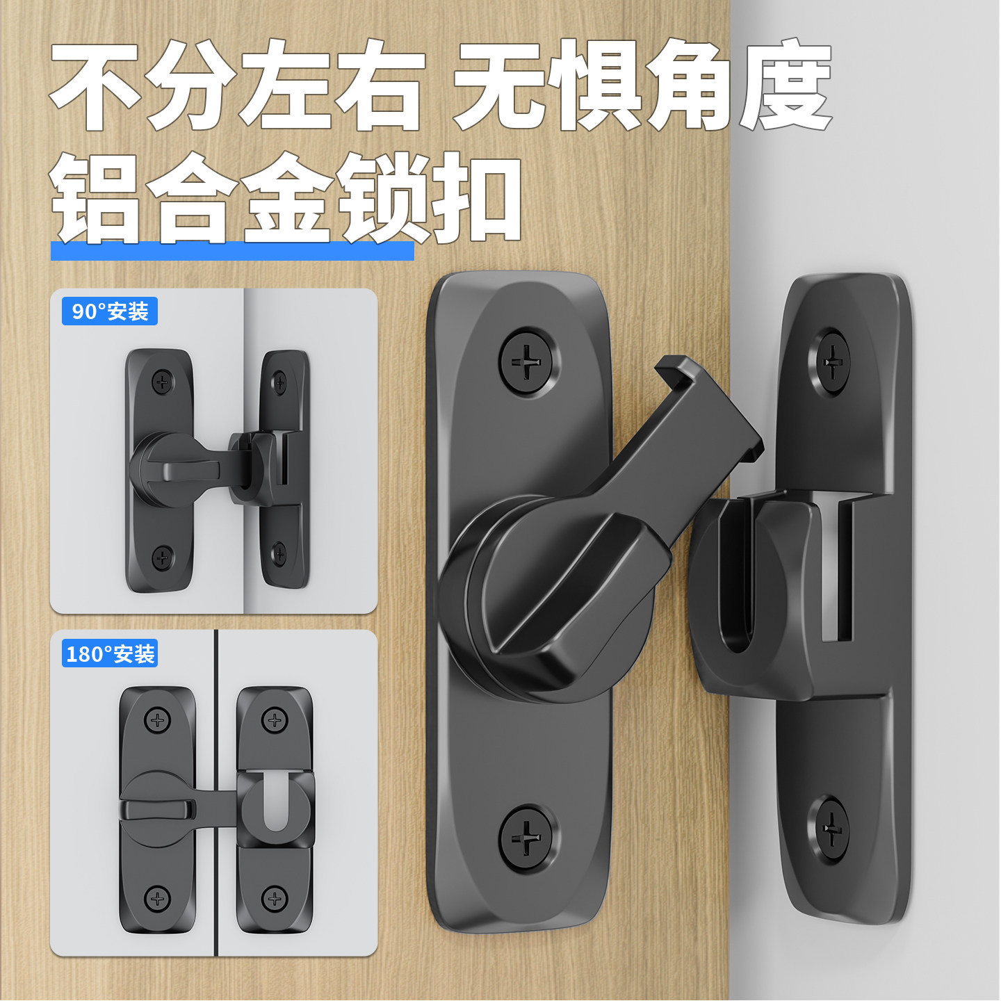 Sliding Door Lock, No-Drill, Thickened, Surface-Mounted Latch, Aluminum Alloy Sliding Door Lock Buckle, Bathroom Door Latch Clip