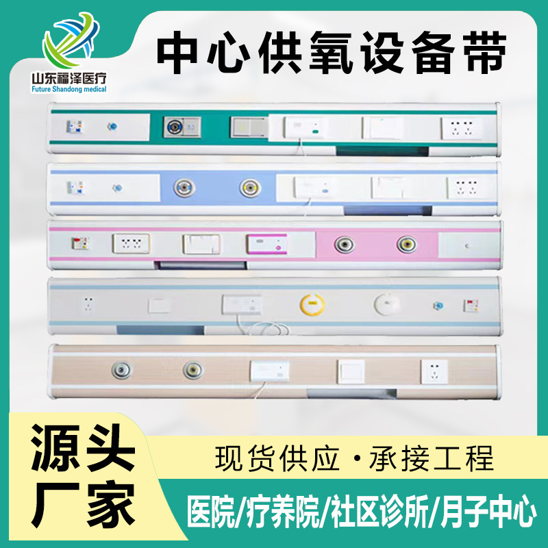病院の病棟機器用のアルミニウム合金製の中心酸素供給ガス装置、スプライスカラー酸素端末装置付き|undefined