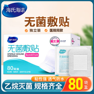 Heshe Heino Sterile Application Disposable Large Breathable Band-Aid Wholesale Surgical Wounding Patch