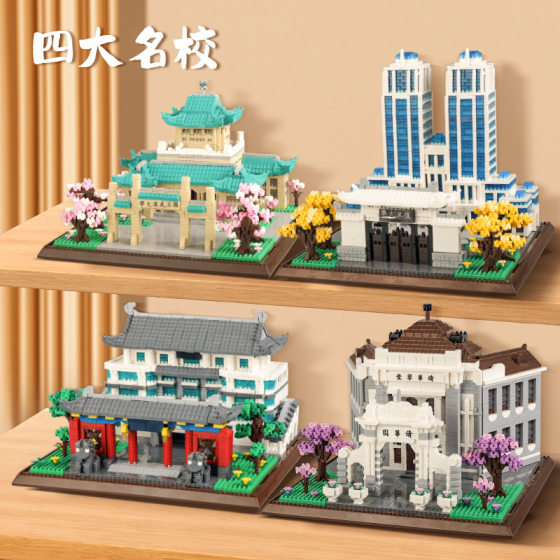 Tsinghua University Building Blocks Model Compatible with Lego Peking University Fudan Famous Toys Children's Educational Assembled Toys Wholesale
