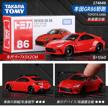 No. 86 toyota 86 coupe 174646