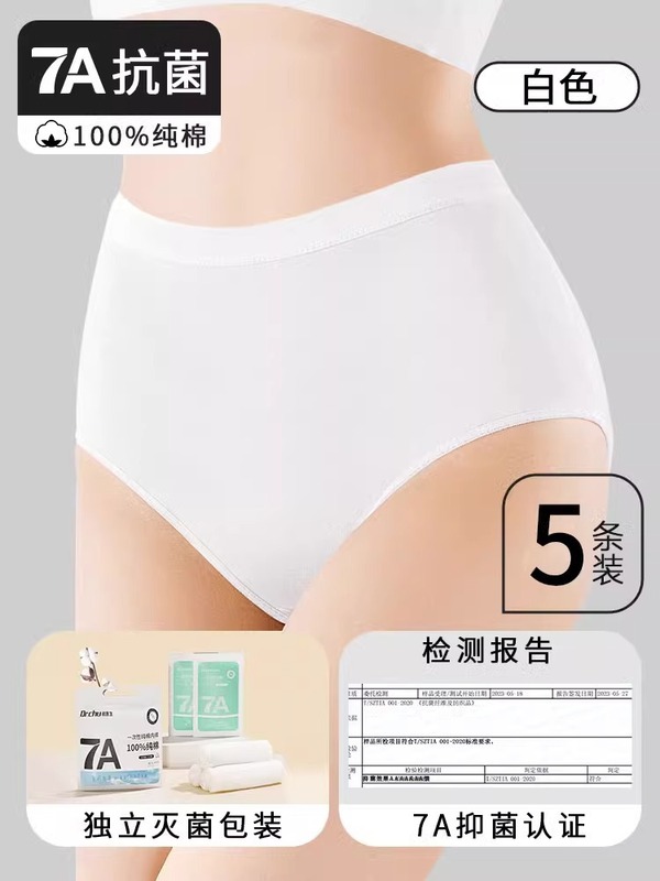 初医師使い捨て下着女性純綿滅菌独立包装高腰産婦月子供無洗日投げズボン|undefined