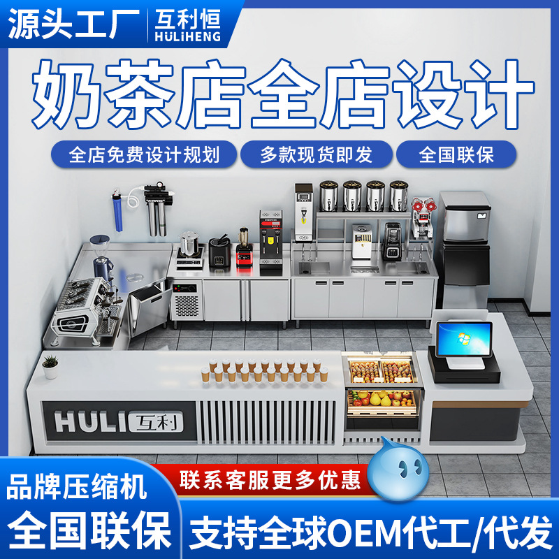 Equipo de té de leche conjunto completo Barra de agua Mesa DE TRABAJO consola de tienda de té de leche comercial tienda de bebidas refrigeradas de acero inoxidable Barra de agua