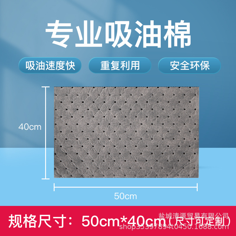工厂直供工业吸液棉万用型吸油液棉液酸化学吸酸棉万能吸附防堵漏