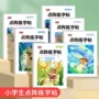 减压练习同步生字字帖