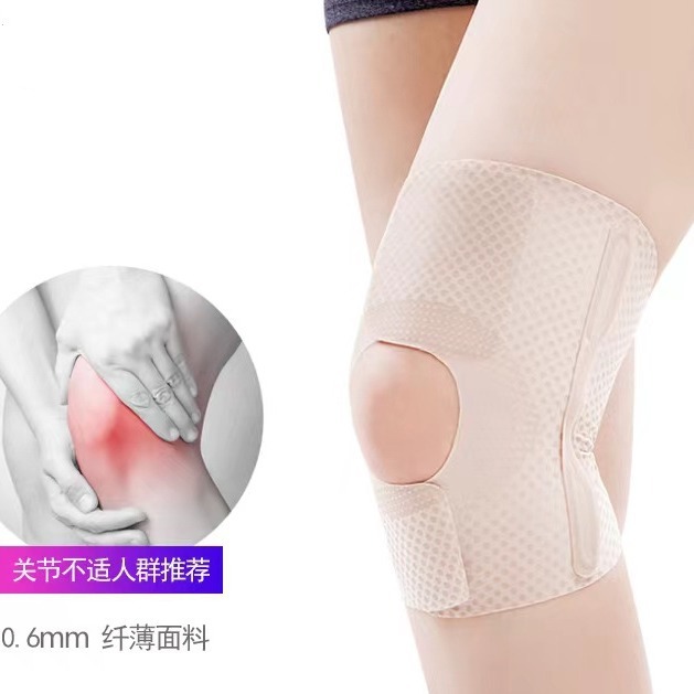日本超薄膝保護運動男性膝女性膝関節損傷保護具半月板膝蓋骨固定運動膝保護|undefined