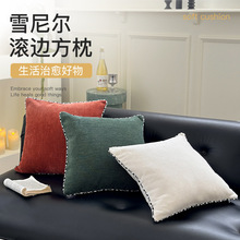 ins风抱枕雪尼尔滚边方枕靠垫客厅沙发卧室小香风靠垫汽车腰靠枕