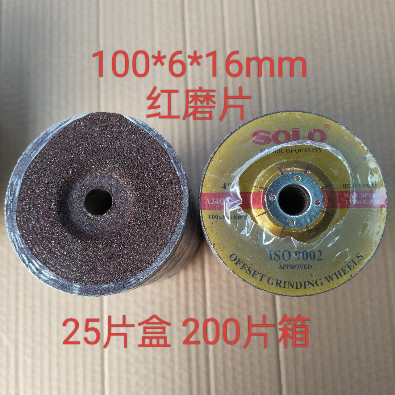 批发100*6*16普通磨片角磨机磨片黑片红片磨光片