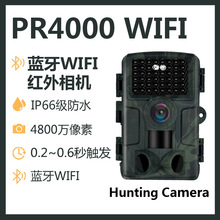 4800万像素IP66级防水 2.7K高清户外红外相机 WIFI版 狩猎相机