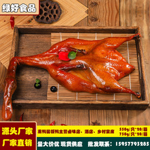 【宫廷御鸭】温州纯华特产酱板鸭550g/包熏鸭厂家批发冷冻食品