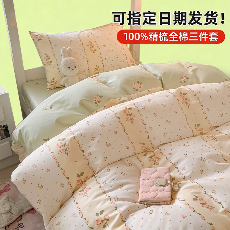 Algodón para estudiantes universitarios 2024 nuevo juego de cama de dormitorio de verano de tres piezas sábanas de algodón de cuatro piezas