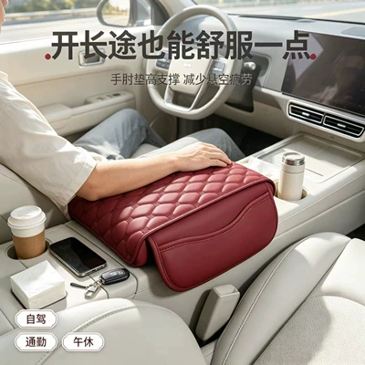 foam car armrest box pad, Armrest box pad