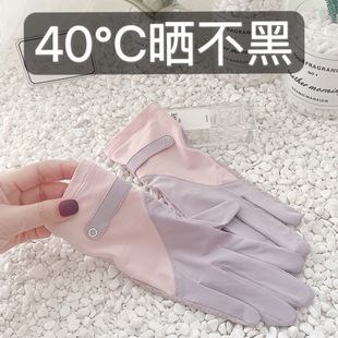 Sunscreen Gloves Women's Anti-ultraviolet Summer Ice Silk Thin Non-slip Exposure Finger Touch Screen Professional Driving and Cycling Gloves