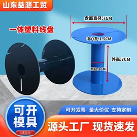 线盘;其他塑胶零件;木托盘