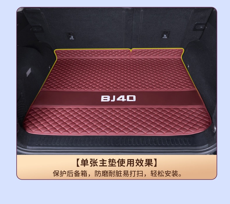 Suitable for 24-26 Beijing BJ40, full coverage trunk mat, thickened, waterproof and wear-resistant
