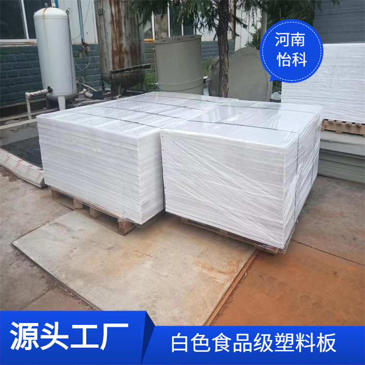 新乡县聚丙烯pp板 耐磨塑料板 水产养殖用厂家直销