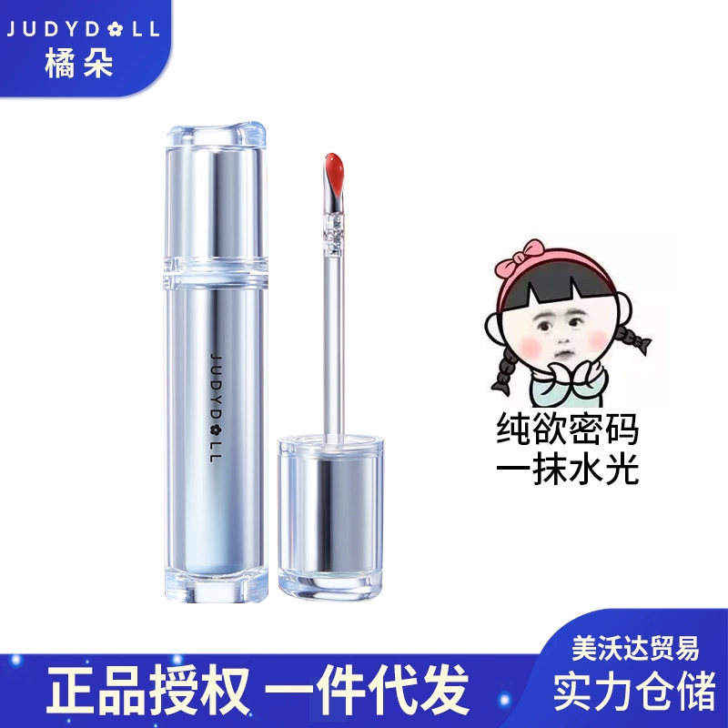 Обновленная Judydoll/2-ое июля поколение Ice Ice Tea Lip Glaze водяной светлый глянцевый бальзам для губ Jelly Lip Mirror Lip Bright