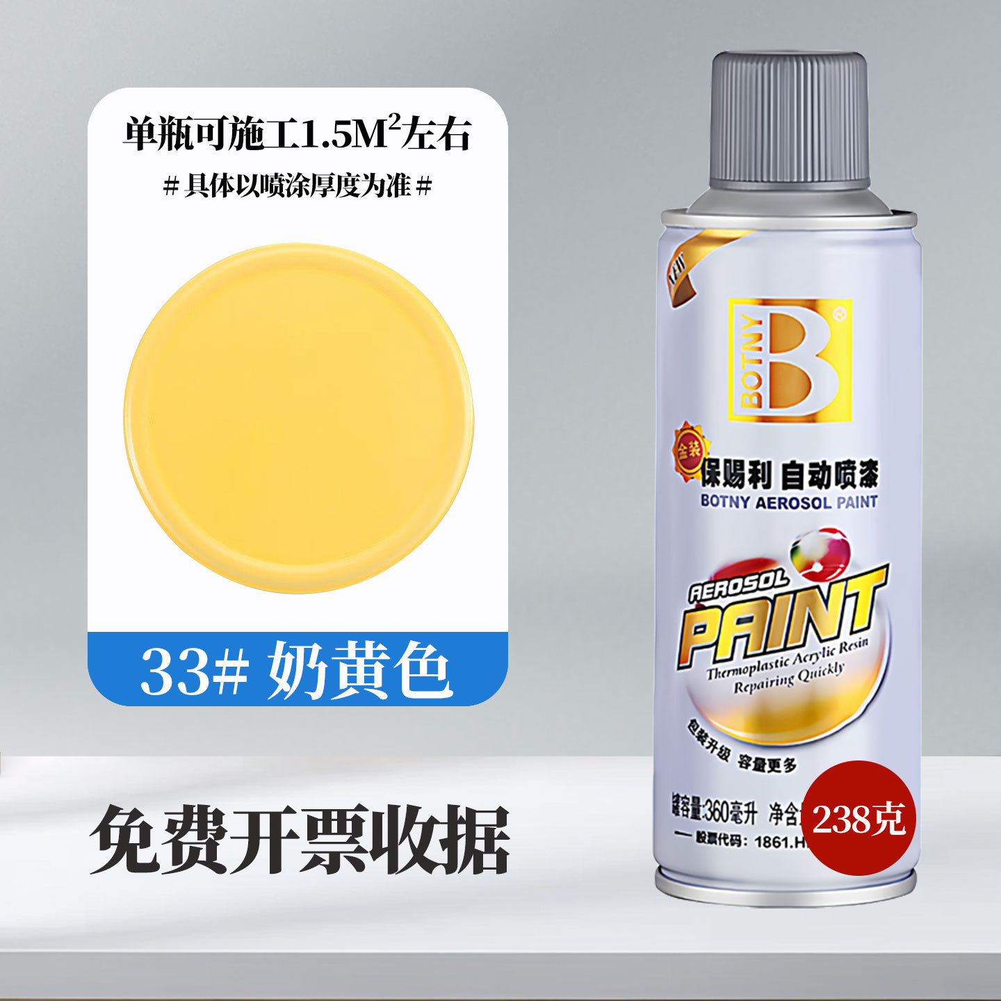 Or 33#Jaune crème ; 360 ml/bouteille (238 g) ; peinture en aérosol