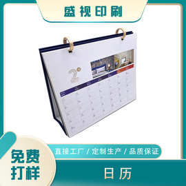 2026新款台历日历周历撕历月历创意logo印刷桌面办公摆件厂家定制
