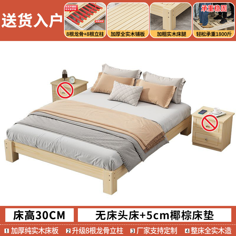 Cama de tatami 1.2m cama doméstica sin cabeza 1.5 simple cama de madera sólida de alquiler gruesa esqueleto sin cabeza de cama