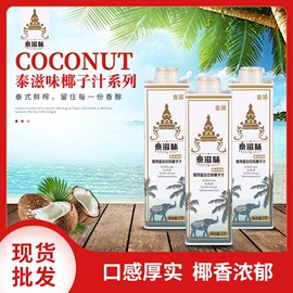 果蔬汁;其他软饮料