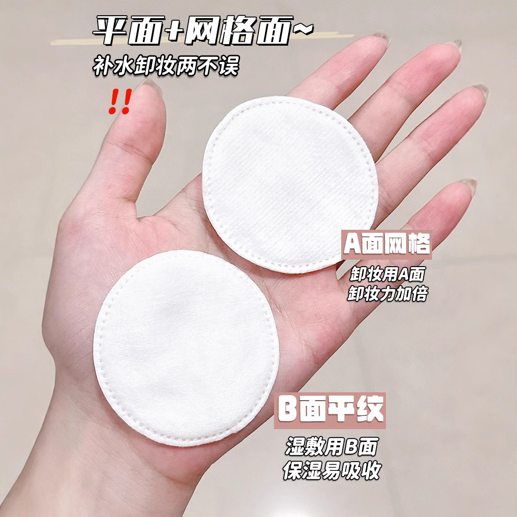 LMLTOP algodón maquillaje redondo de doble efecto, algodón limpiador de maquillaje, rebanada de algodón redondo transfronteriza, exclusiva SY446