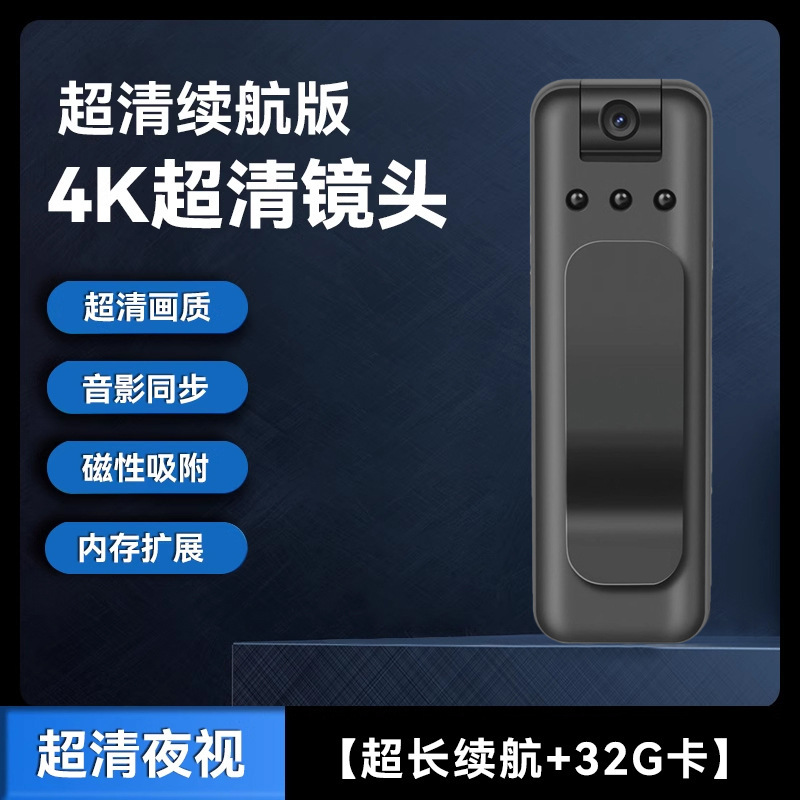执法记录仪录音笔带摄像远程监控功能一体机胸前固定拇指运动相机|undefined