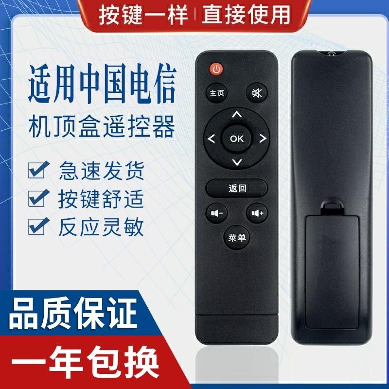 Roca box remote control YocaBox F4-SW founder network set-top box remote control F4-HU-B F2-SW-B