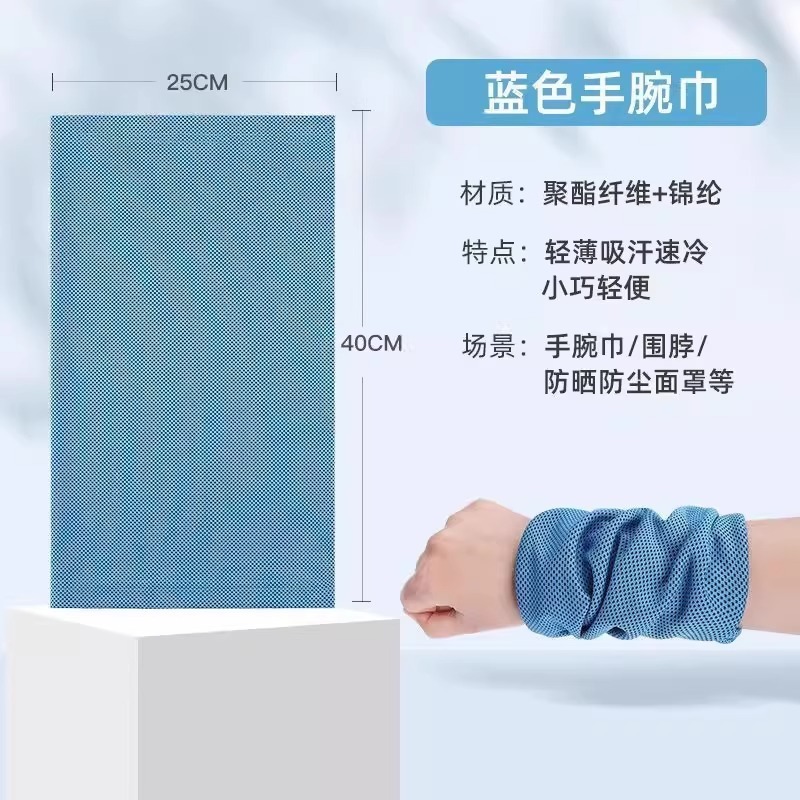运动护腕男吸汗擦汗巾毛巾跑步手腕巾健身装备速干健身房冷感女夏|undefined