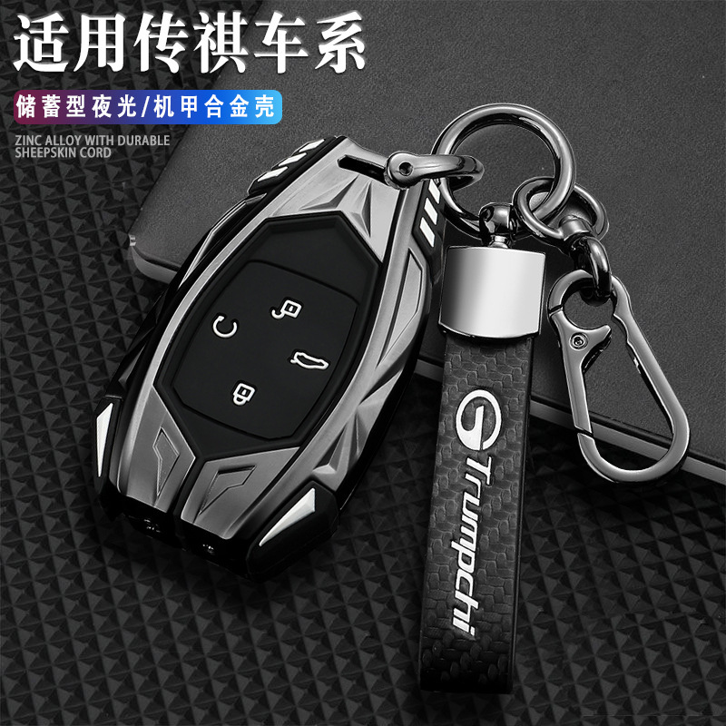 For 2023 GAC Chuanqi gs3 Shadow Speed Key Bag Bag Shadow Leopard j20 Men 22 gs8 Legendary Shell Men