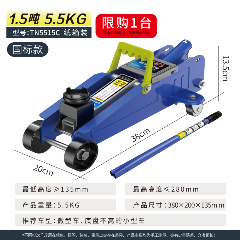 Figura Gato hidráulico horizontal Nido Herramientas de cambio de neumáticos para SUV Presión de aceite para automóvil 1.5 toneladas 2 toneladas Herramientas para automóvil