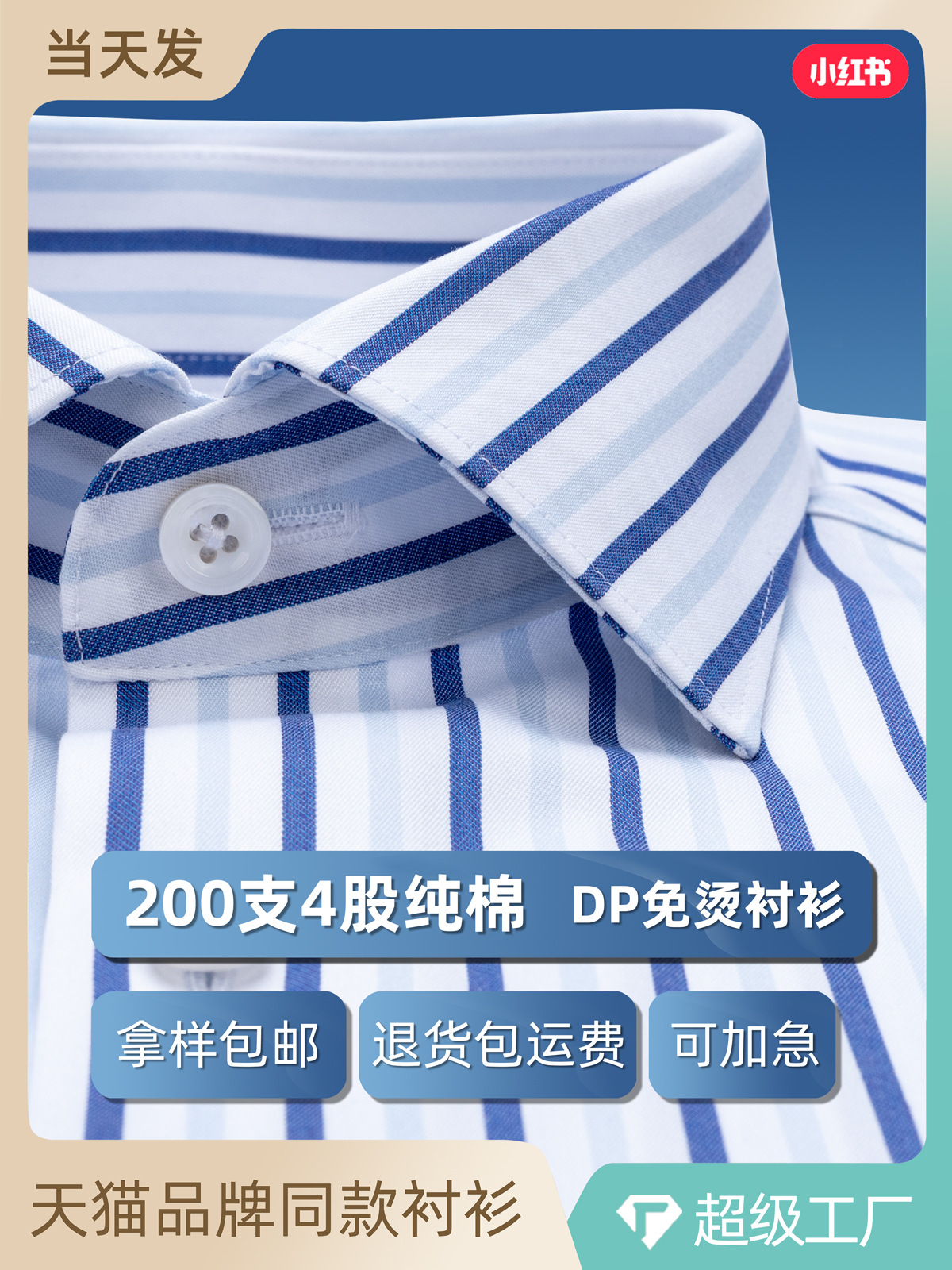 Camisas azules anchas de manga corta para hombres 200DP verano de algodón de alta gama camisa formal de negocios para hombres