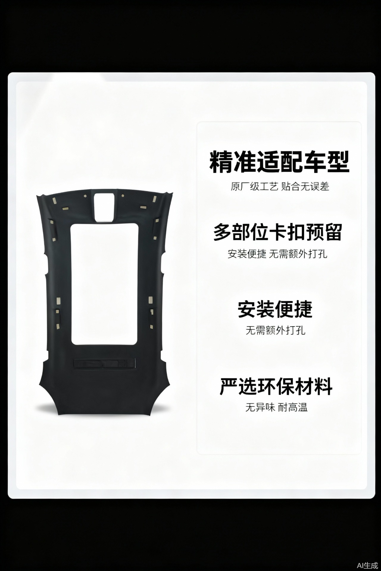 Chevrolet Cruze Roof Lining, Headliner, and Interior Lining Renovation