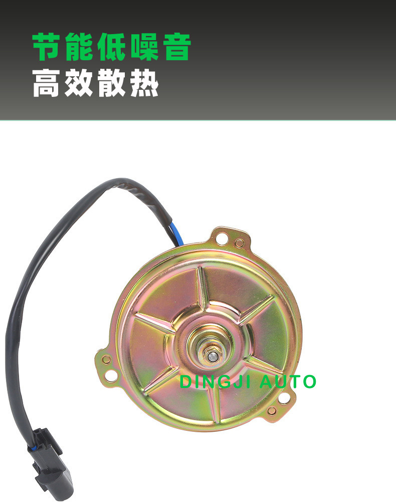 General Motors Air Conditioning Cooling Motor Ultra-Thin Fan Motor 12V Modified 3-Angle Motor Factory Wholesale