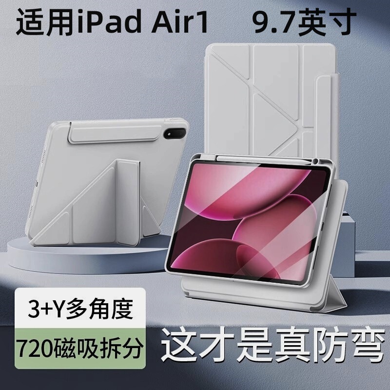Suitable for iPad Air1 Split Magnetic Buckle 3+Y Buckle Tablet 9.7inch Protective Cover with Pen Slot A1474