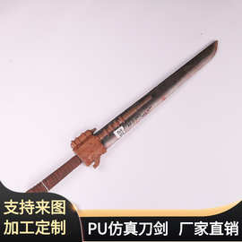 万圣节儿童节软质刀剑玩具 大号PU发泡仿真复古红剑 影视道具BJ